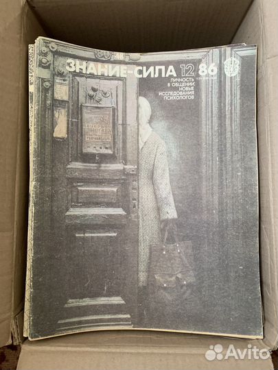 Журнал знание сила