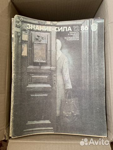 Журнал знание сила