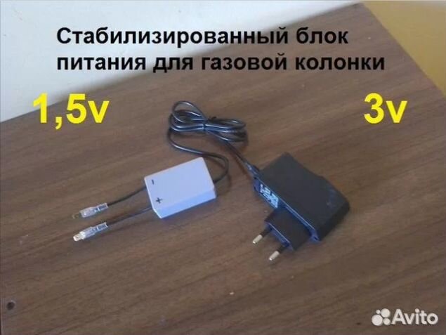 Блоки питания от сети для любых газовых колонок