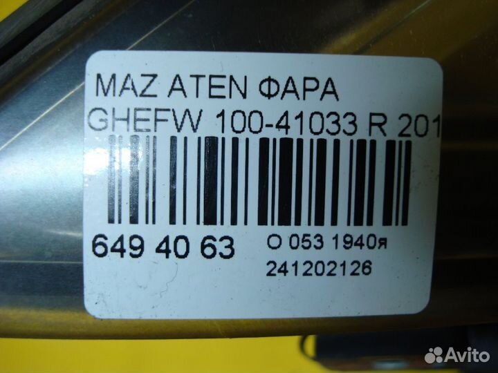 Фара правая Mazda Atenza ghefw