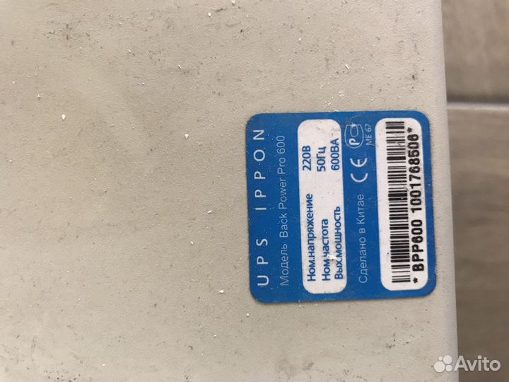 Бесперебойный блок питания Ippon