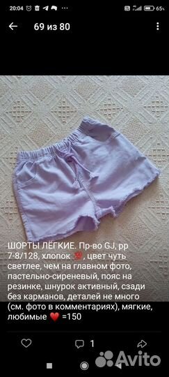 Шорты для девочек, от 128 до 140 р-ра