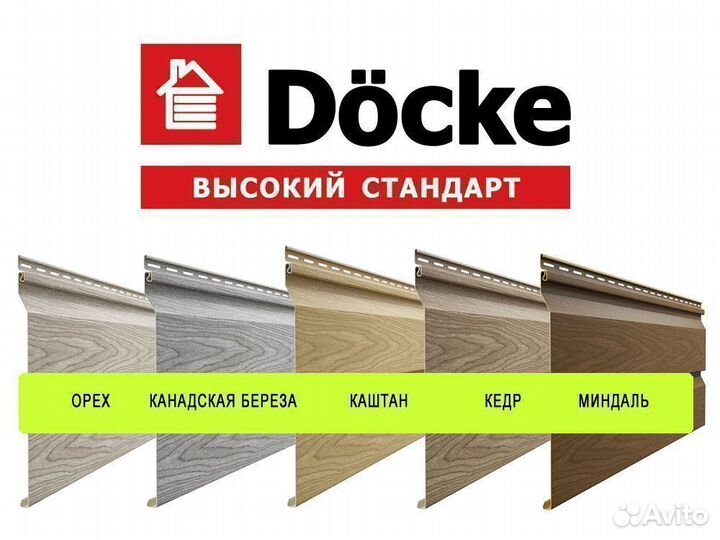 Сайдинг Docke LUX под дерево Корабельный брус D5D