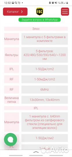 Аппарат элос