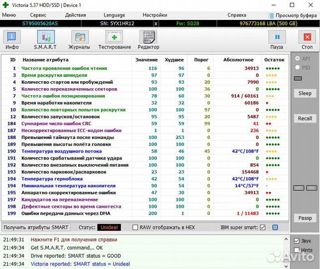 Жесткий диск Seagate, 500 Гб, 2.5