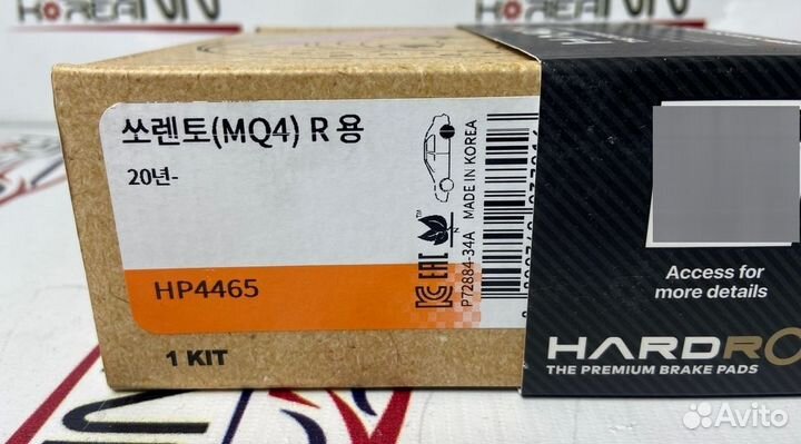 Задние тормозные колодки Hyndai / Kia Ориг HP4465