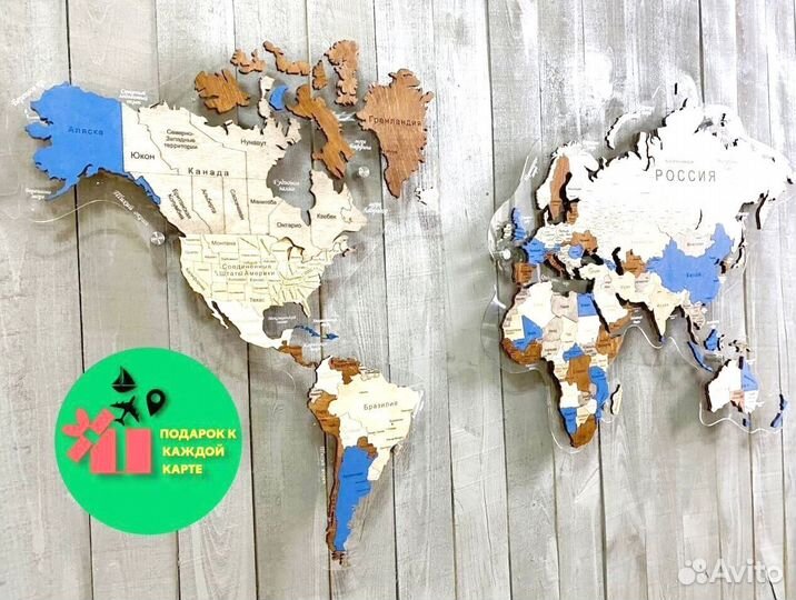 Карта мира лучший подарок
