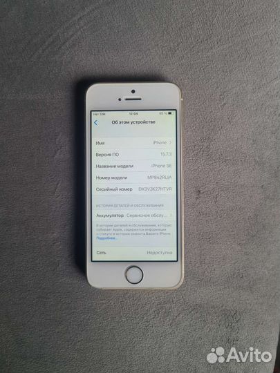 iPhone SE, 32 ГБ