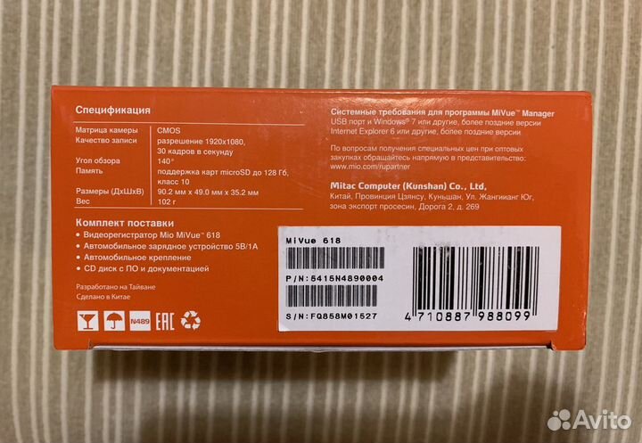 Видеорегистратор Mio MiVue 618