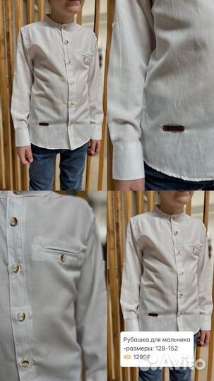 Рубашка для мальчика