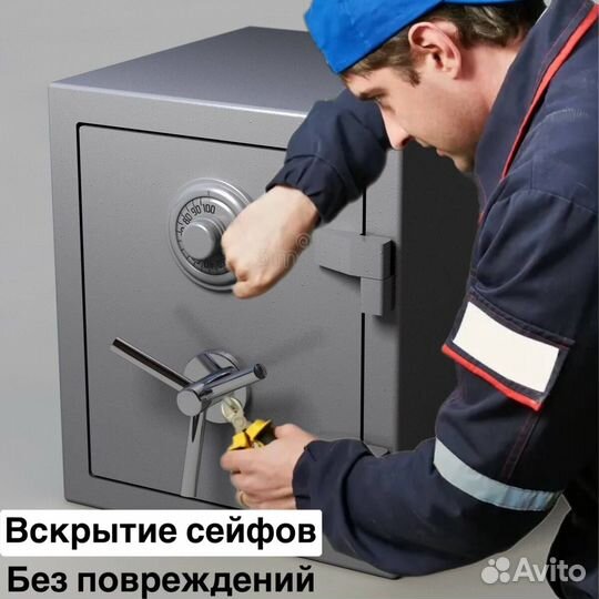 Вскрытие замков \ установка замков