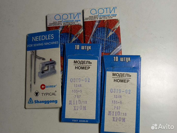 Иглы швейные