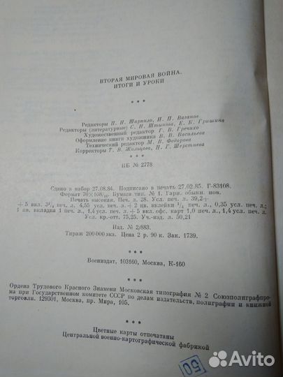 Документальные книги о войне