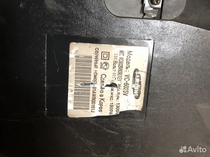 Пылесос Samsung VC-6025V 1500 w