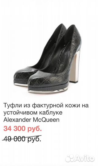 Alexander McQueen туфли оригинал