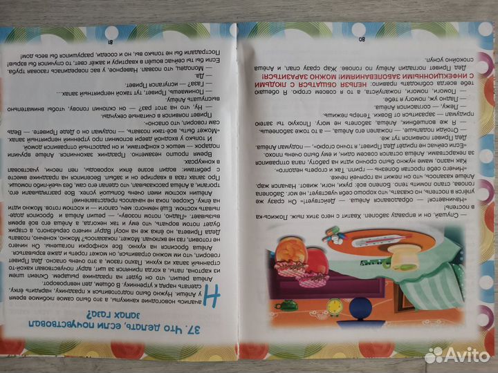 Энциклопедии для малышей Елена Ульева