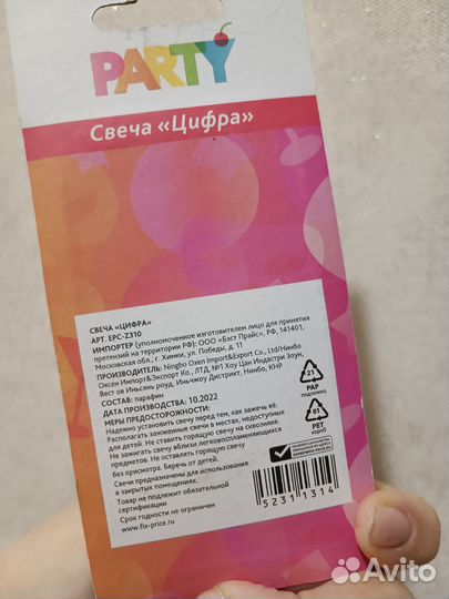 Свеча для торта цифра 4