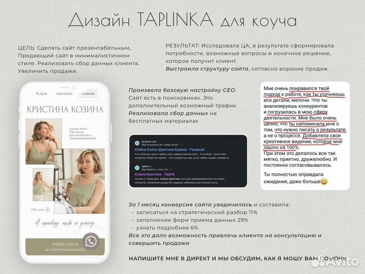 Разработка сайтов на Таплинк Тильда
