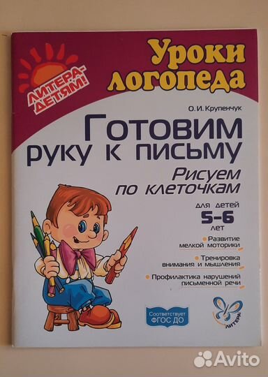 Новые рабочие тетради «Готовимся к школе»