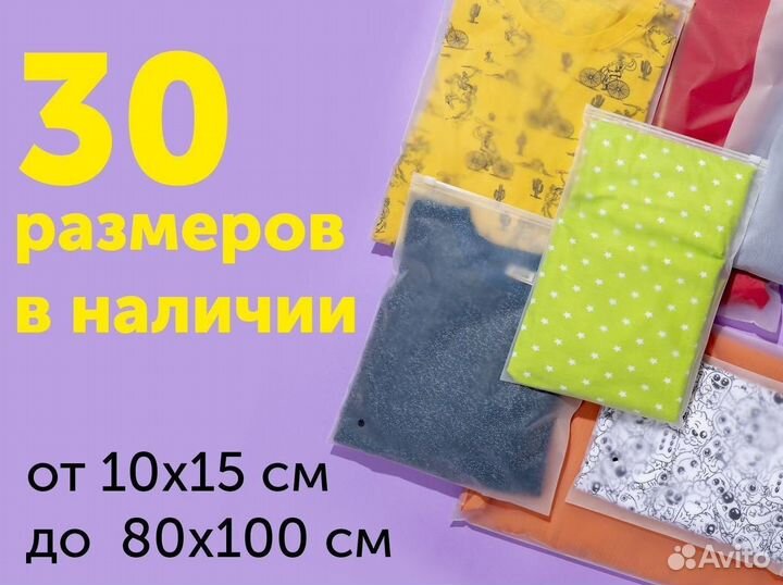 Пакет прозрачный с бегунком зиплок 35*45