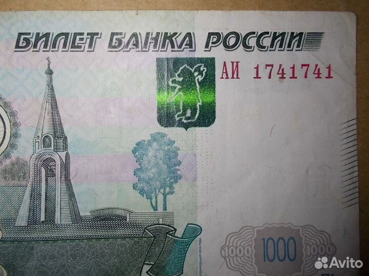 1741741 Интересный номер