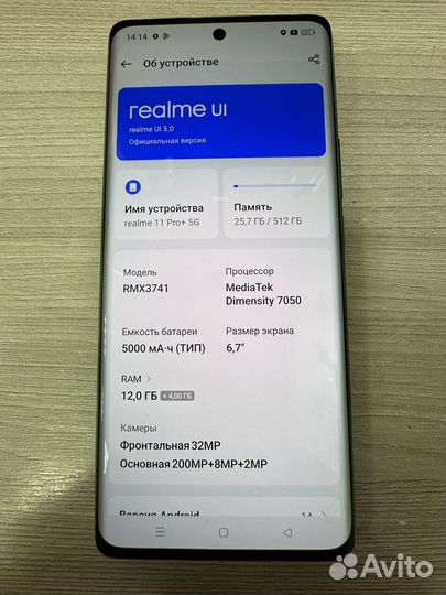 realme 11 Pro+, 12/512 ГБ