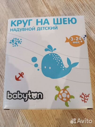 Круг на шею для купания