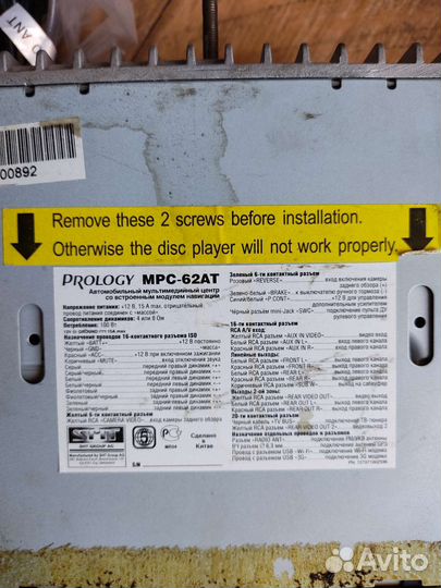 Автомагнитола 2 din бу