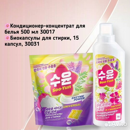 Набор для стирки