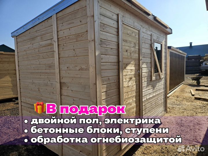 Бытовка утепленная с отделкой