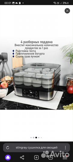 Дигедратор