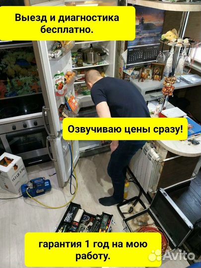 Ремонт холодильников Ремонт стиральных машин Выезд