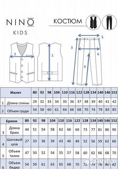 Костюм nino kids 134