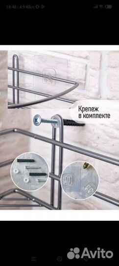 Полка угловая