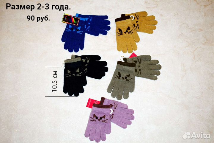 Перчатки новые одинарные