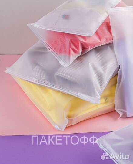 Zip-пакеты 27х35cm для маркетплейс белые