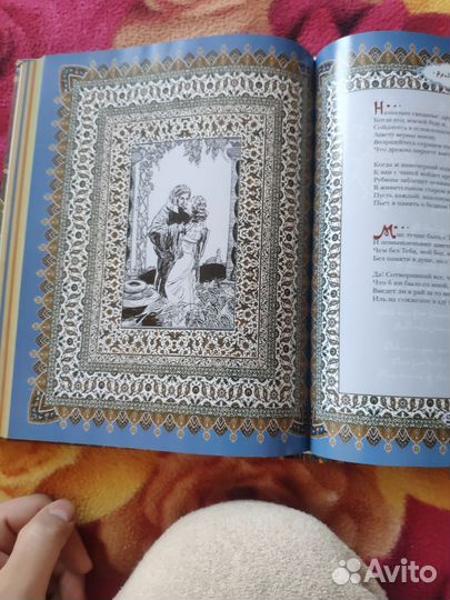 Книга Омар Хайям Рубайат