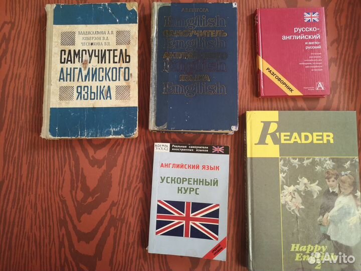 Самоучители английского, разговорник