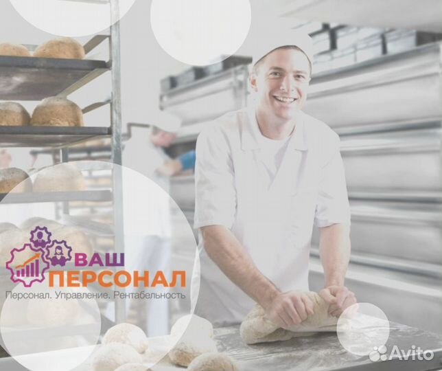 Формовщик-упаковщик теста Воронеж (подработка)