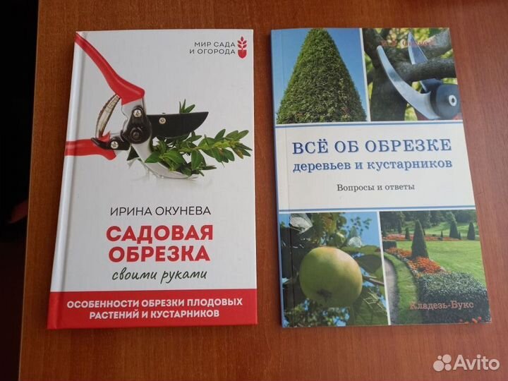 Книги по садоводству