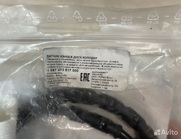 Датчик износа тормозных колодок bmw E84