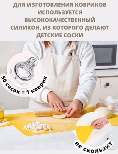 Коврик для раскатки теста/Выпечки/Запекания