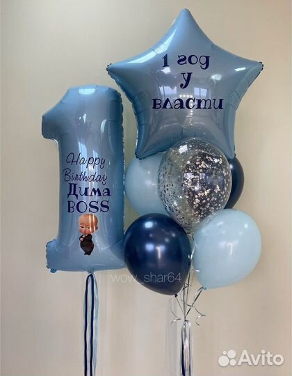 Гелиевые шары, Воздушные шары, Шарики на выписку