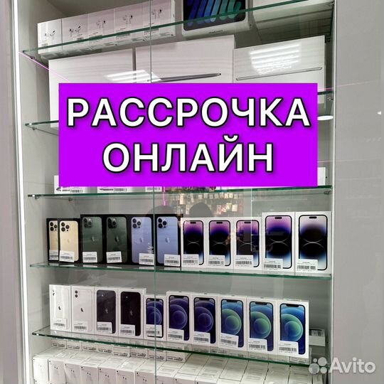 iPhone 14 pro max в рассрочку