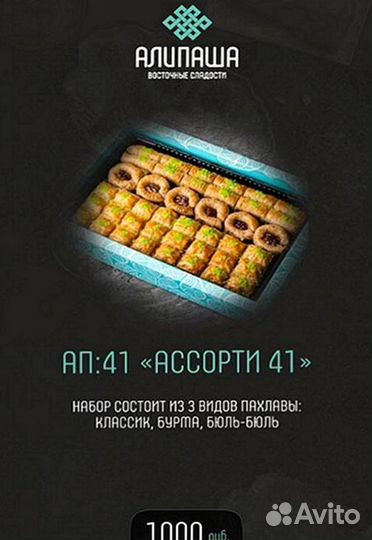 Турецкая Пахлава Крупный опт