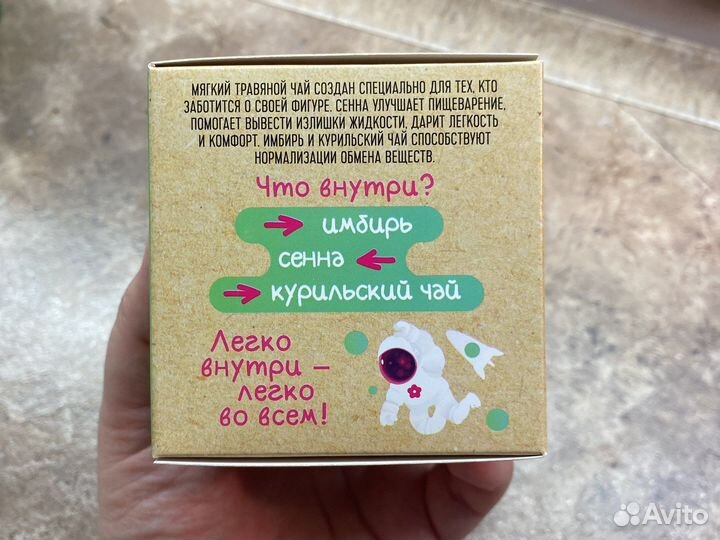 Чай очищающий