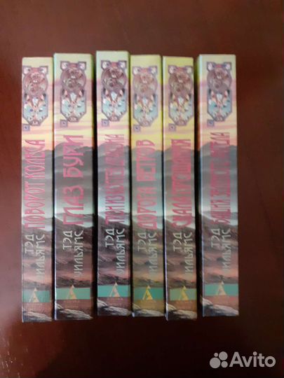 Тэд Уильямс. Орден Манускрипта(цикл)издание 1996 г