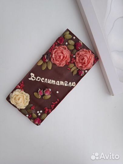 Шоколад учителю, воспитателю