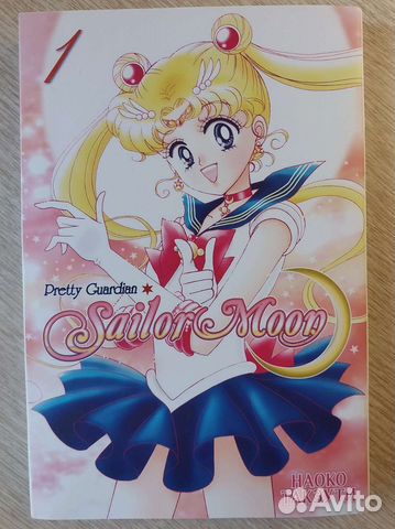 Манга Сэйлор Мун