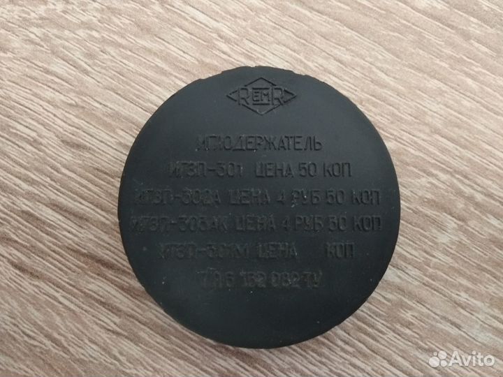 Иглодержатель игзп-301